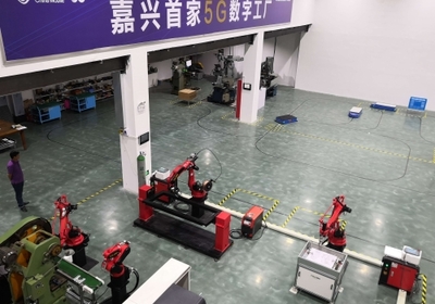 嘉興首家5G數(shù)字工廠商用實(shí)驗(yàn)室落戶平湖，開(kāi)啟移動(dòng)設(shè)備應(yīng)用軟件新篇章