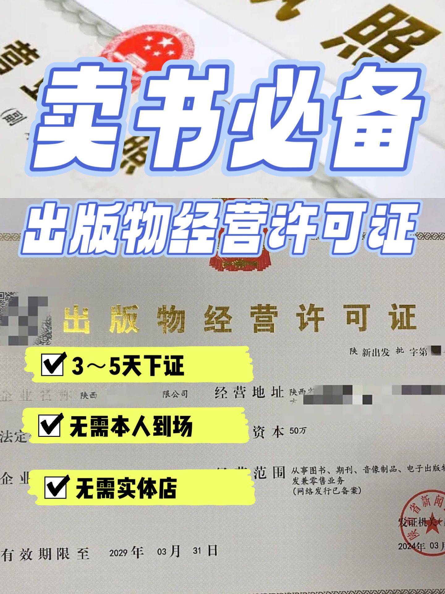 测绘甲级资质证书 国家林业和草原局调查规划设计院的专业基石与报刊零售业务的独特关联